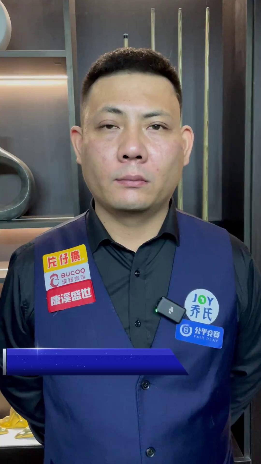 来的征程奠 来的征程奠